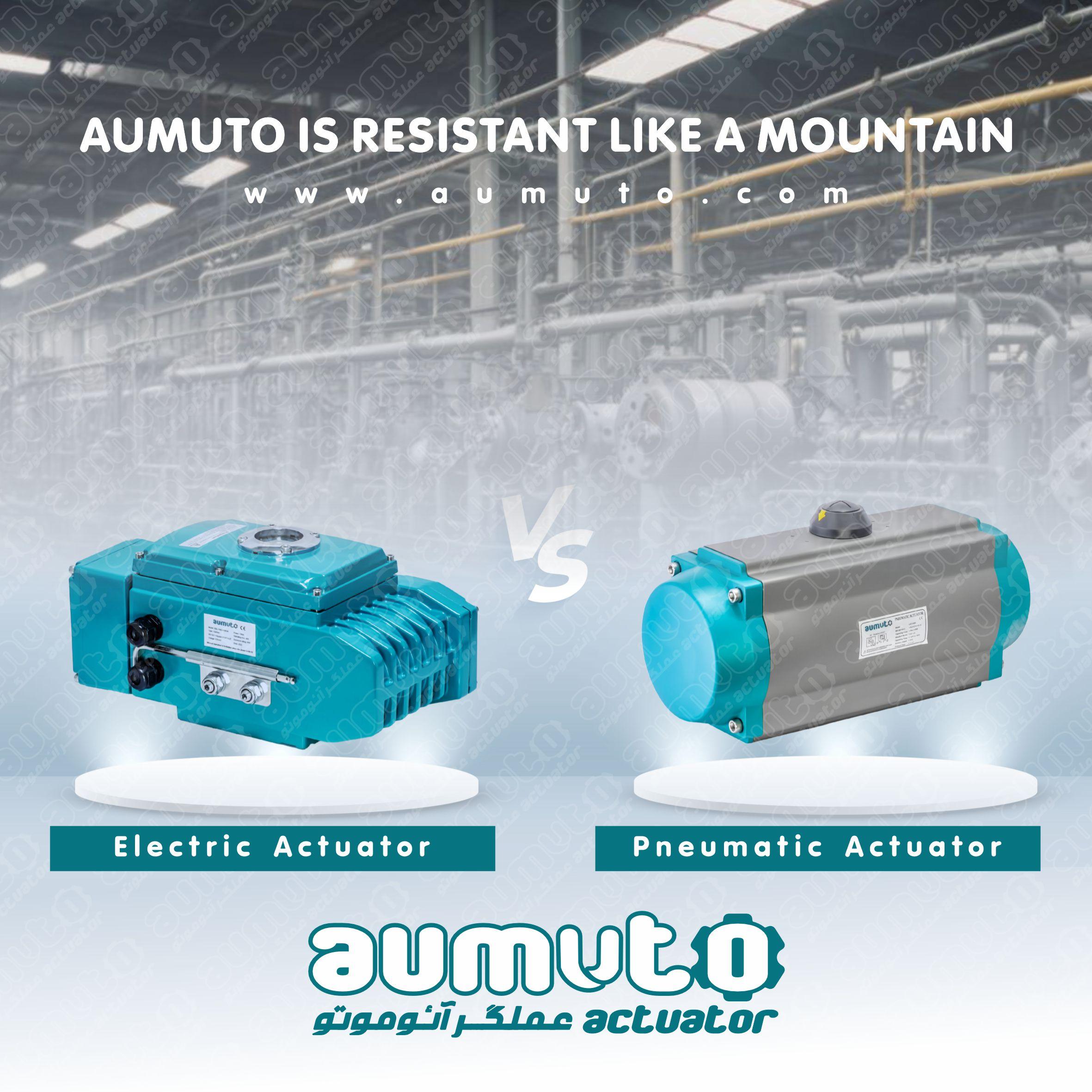 اکچویتور آئوموتو AUMUTO پوزیشنر، شیرآلات صنعتی، عملگر برقی و پنوماتیک