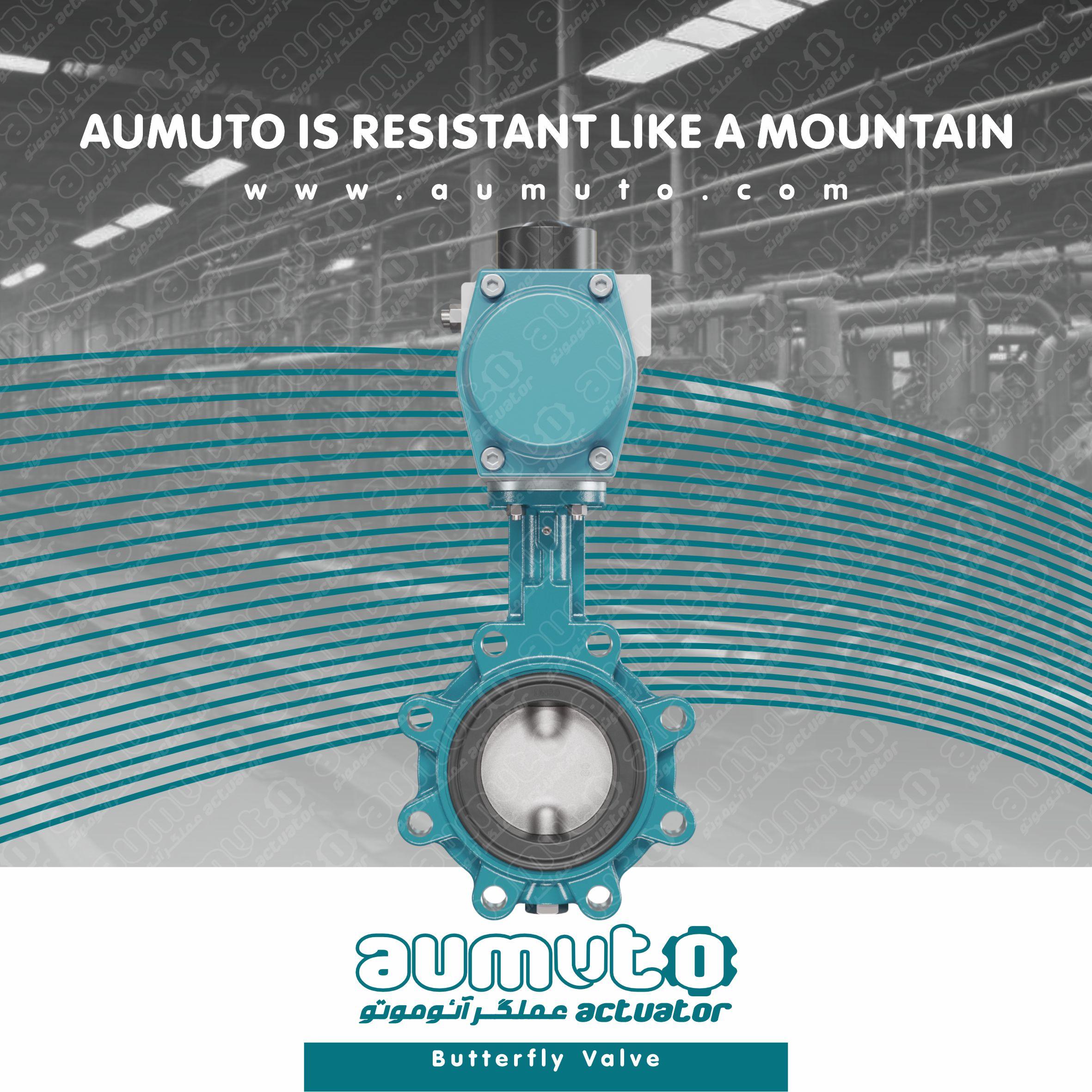 شیر پروانه ای (Aumuto Butterfly Valve)
