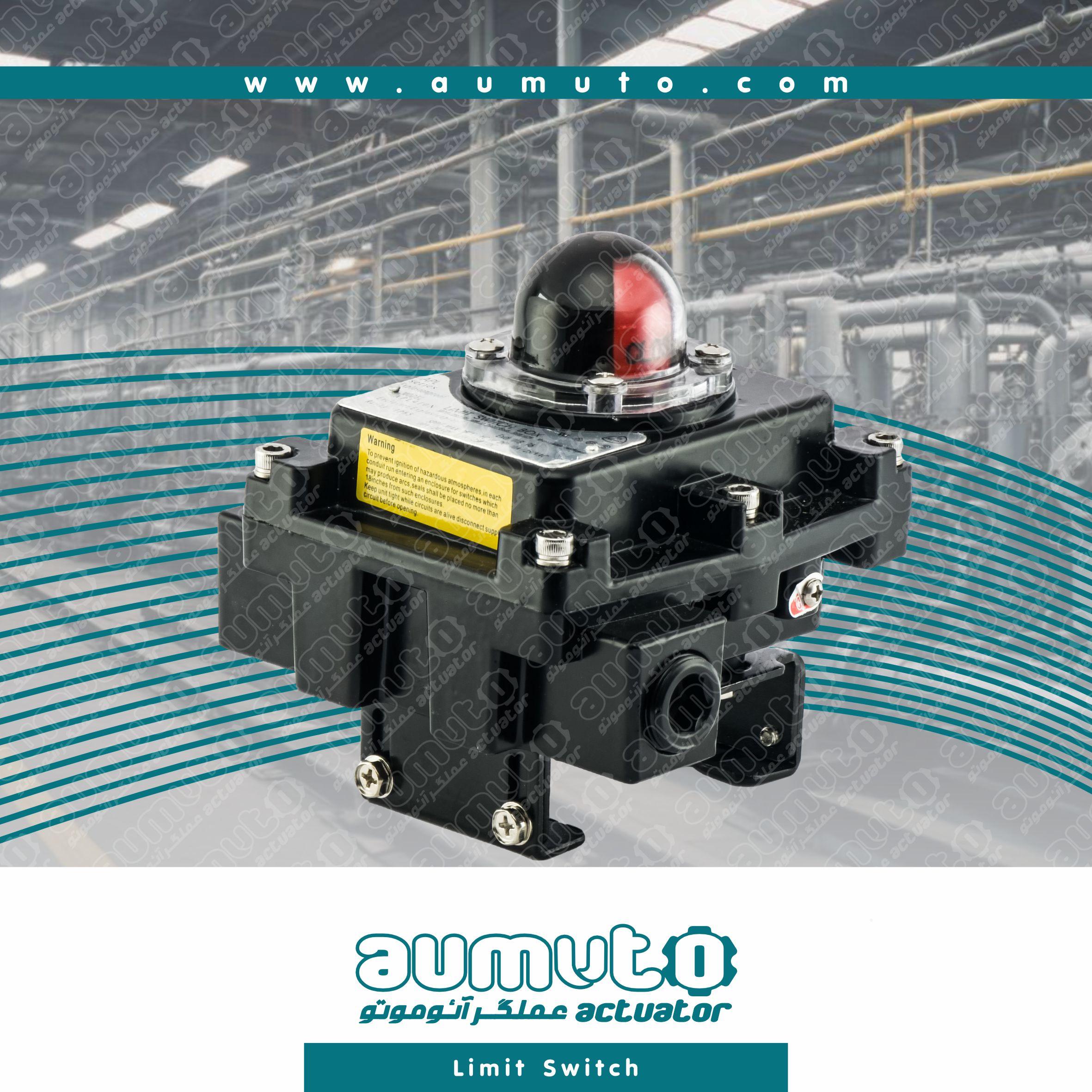 لیمیت سوئیچ-Limit Switch