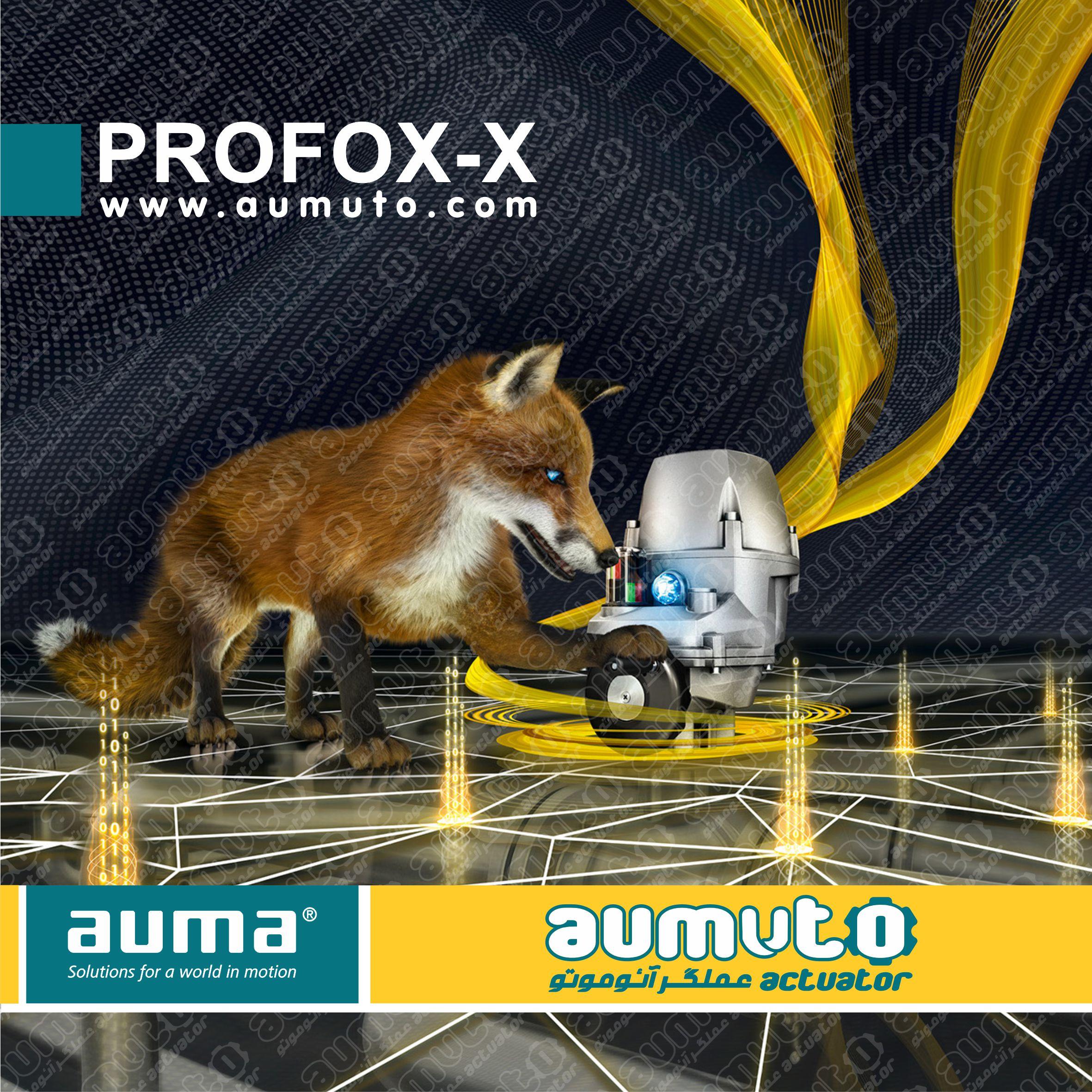 تصویر اکچویتور ضد انفجار PROFOX-X برند Auma