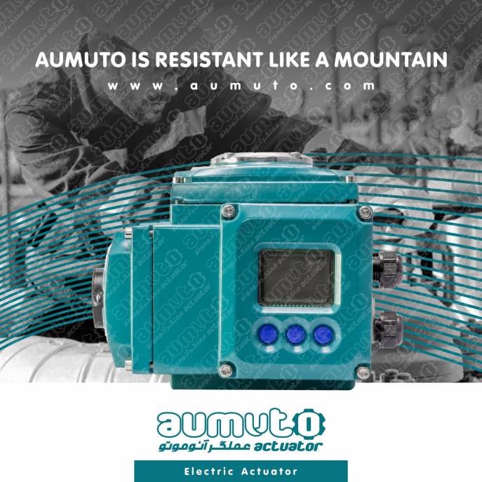 مدلModulating اکچویتور برقی کنترلی​ AUMUTO