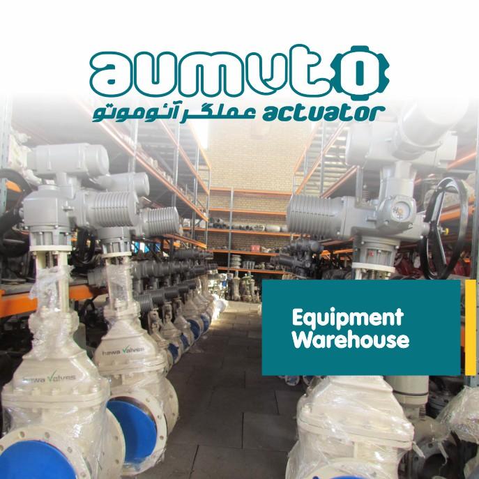 انبار تجهیزات اکچویتور آئوموتو AUMUTO