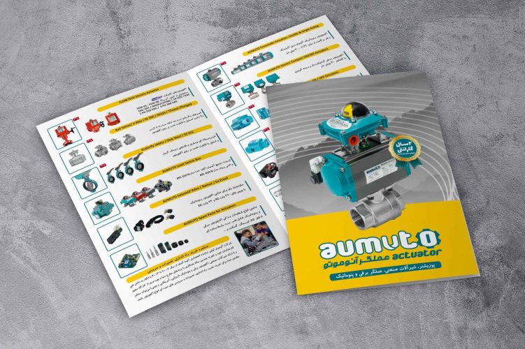 کاتالوگ AUMUTO